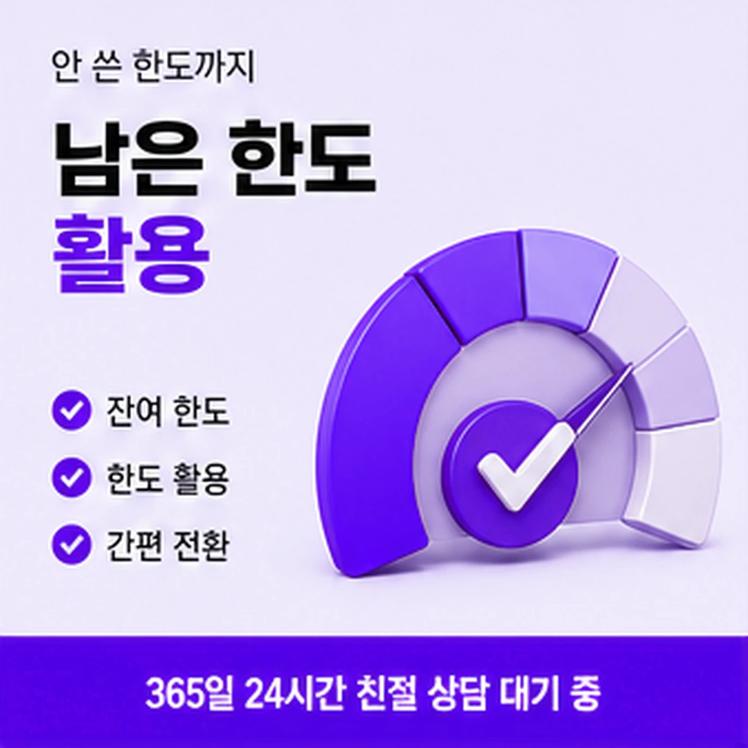 다음머니 카드깡할부 할부 카드깡 기본 정리 안내 카드 배너