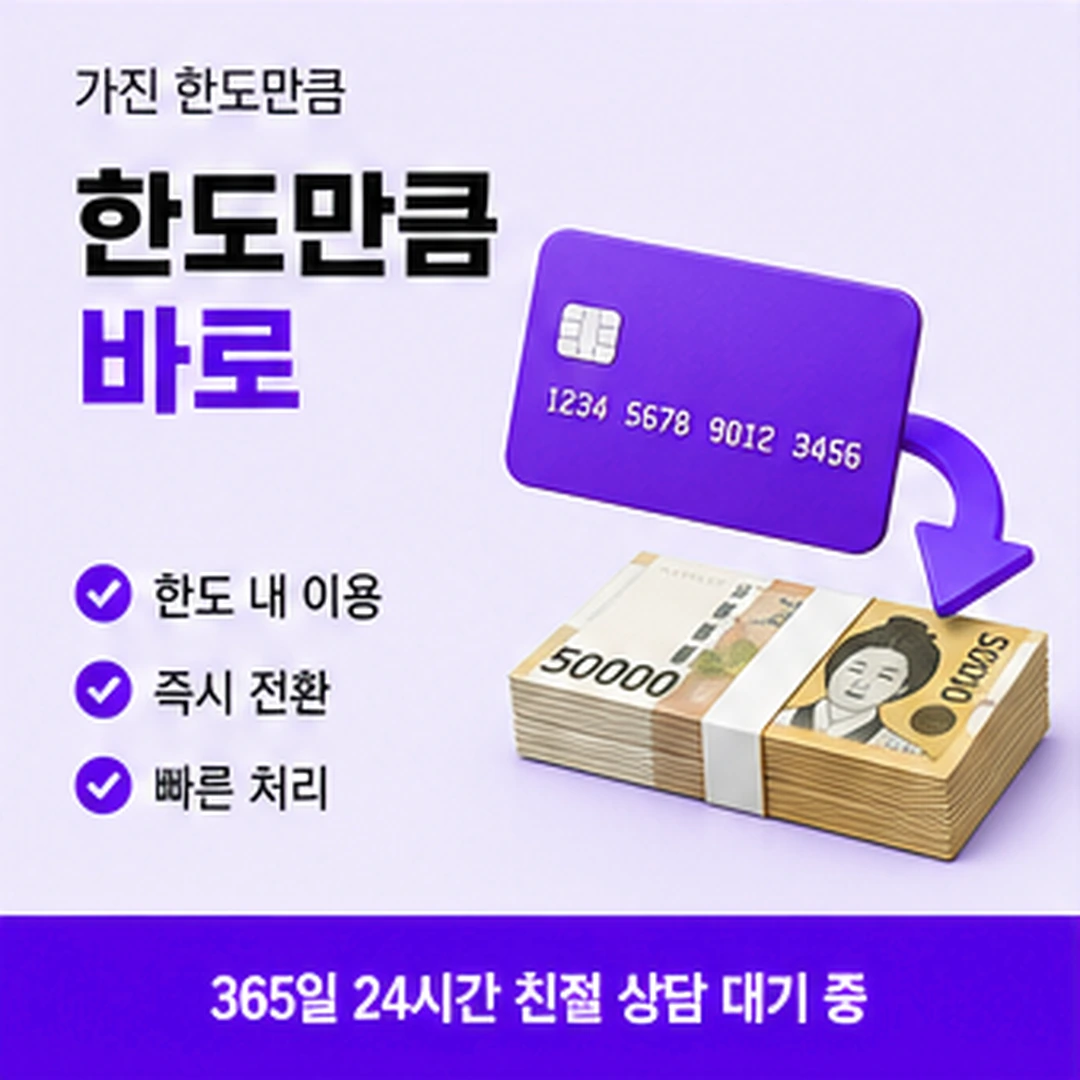 다음머니 카드깡할부 정하기 전 점검 항목 안내 카드 배너